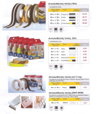 antiolisthitikes-tainies8